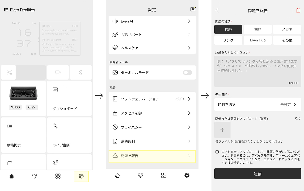 jp_how_to_upload_logs.jpg